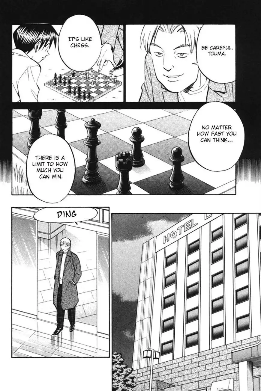 Q.E.D. - Shoumei Shuuryou Chapter 29 52